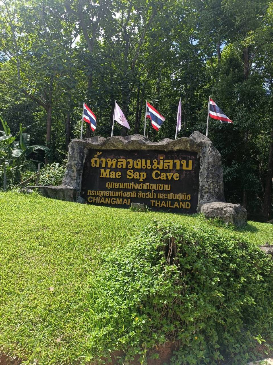 Mae Sap Cave entrance sign with Thai flags, Chiang Mai, Thailand